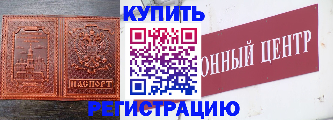 прописка для работы в Каргате