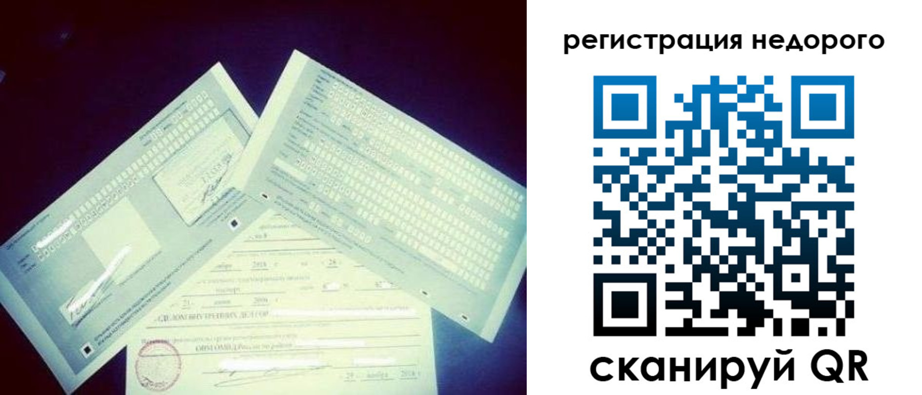 временная прописка в Каргате