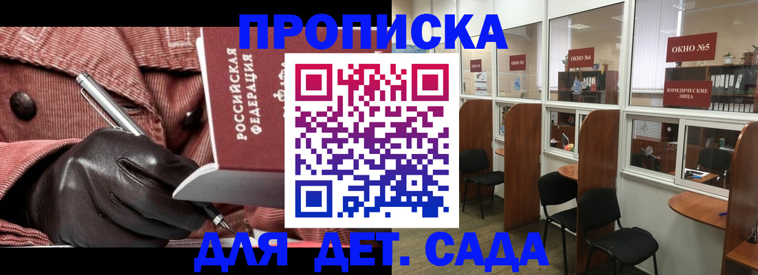 прописка для военкомата в Каргате