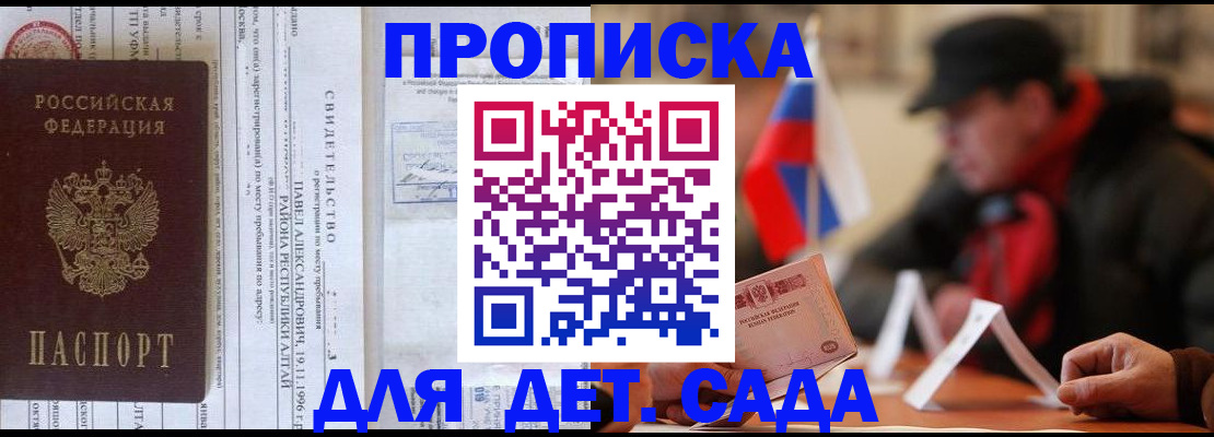 прописка 2025 в Каргате