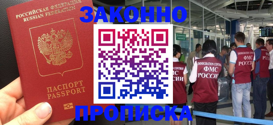 прописка гарантия в Каргате