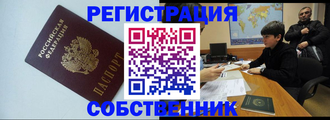 прописка регистрация в Каргате