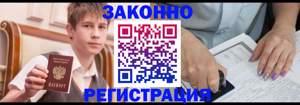 прописка для школы в Каргате