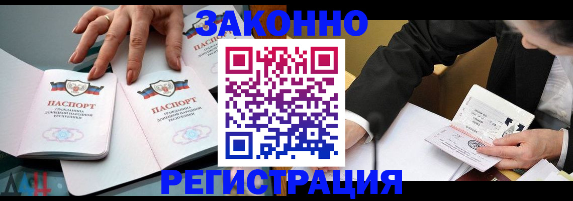 прописка иностранных граждан в Каргате