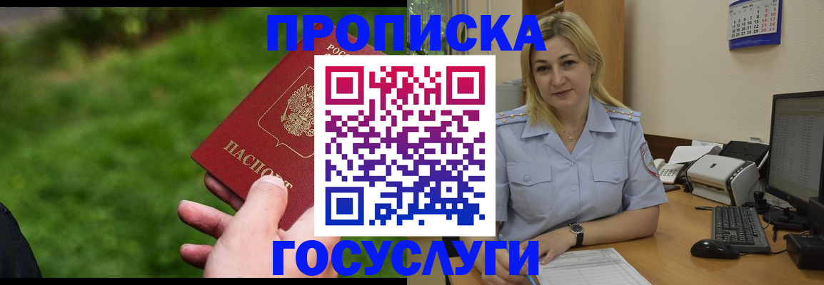временная регистрация в Каргате
