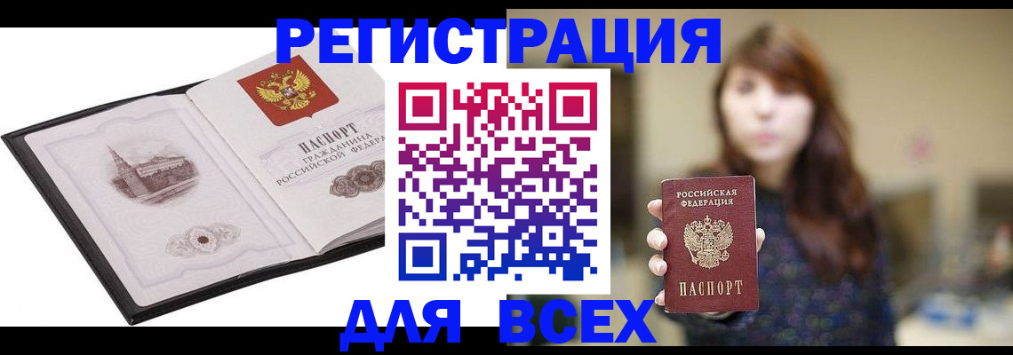 прописка в квартире в Каргате