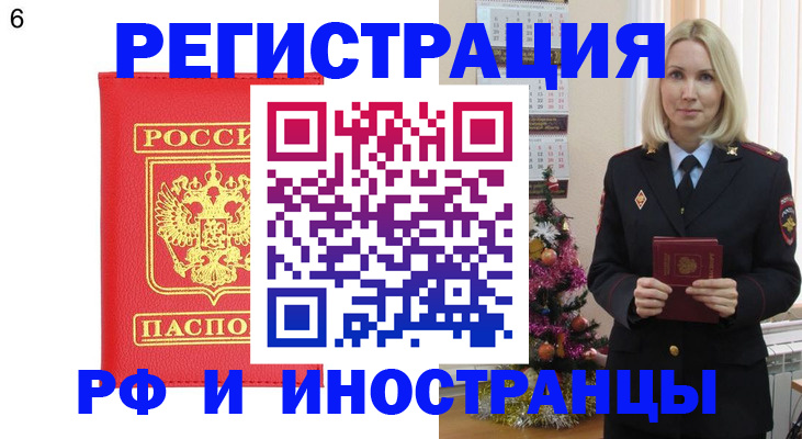 временная регистрация купить в Каргате