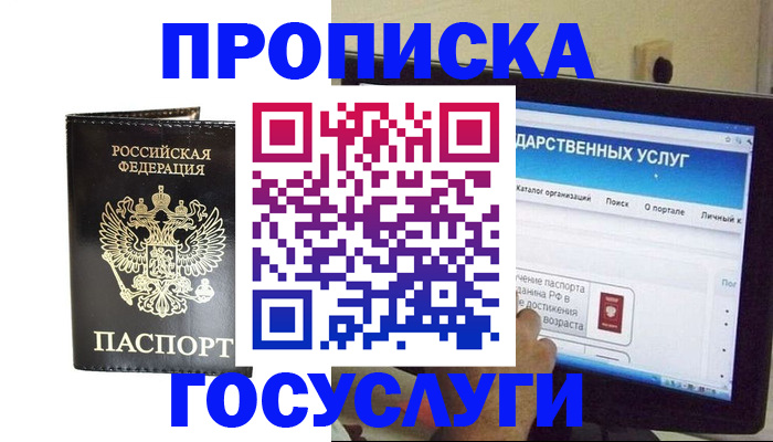 прописка гарантия в Каргате
