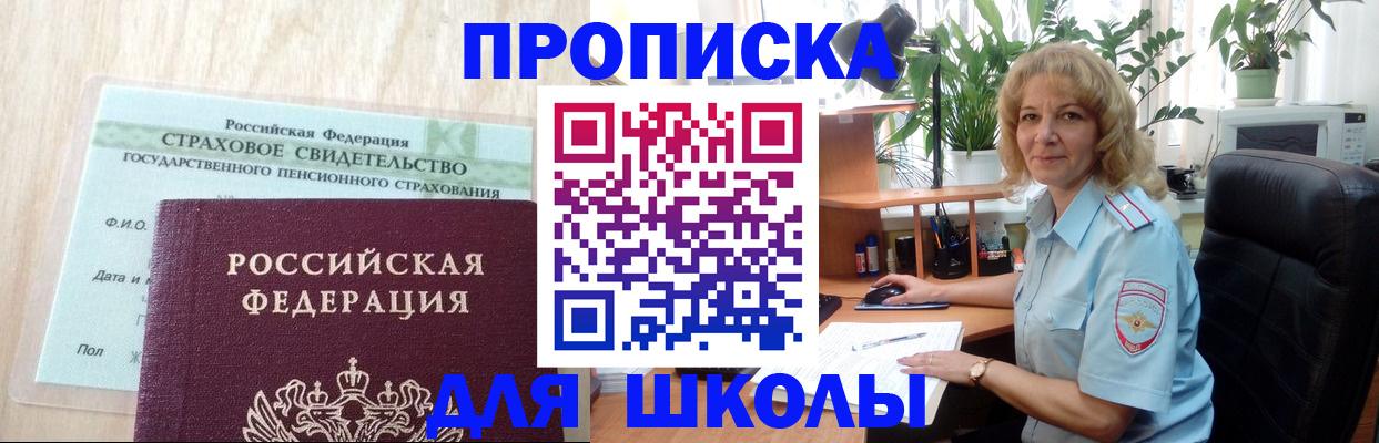 прописка для военкомата в Каргате