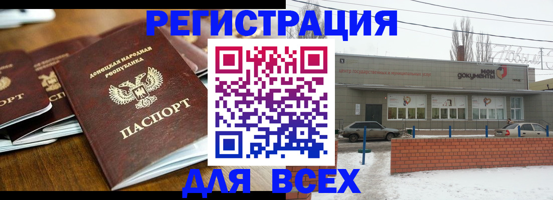 временная регистрация в квартире в Каргате