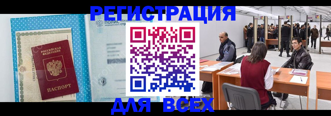 временная регистрация гарантия в Каргате