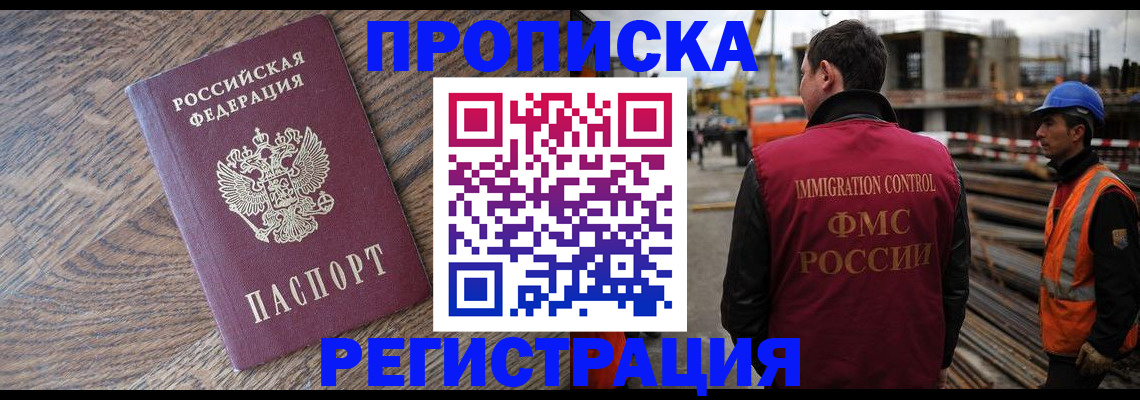 прописка для военкомата в Каргате