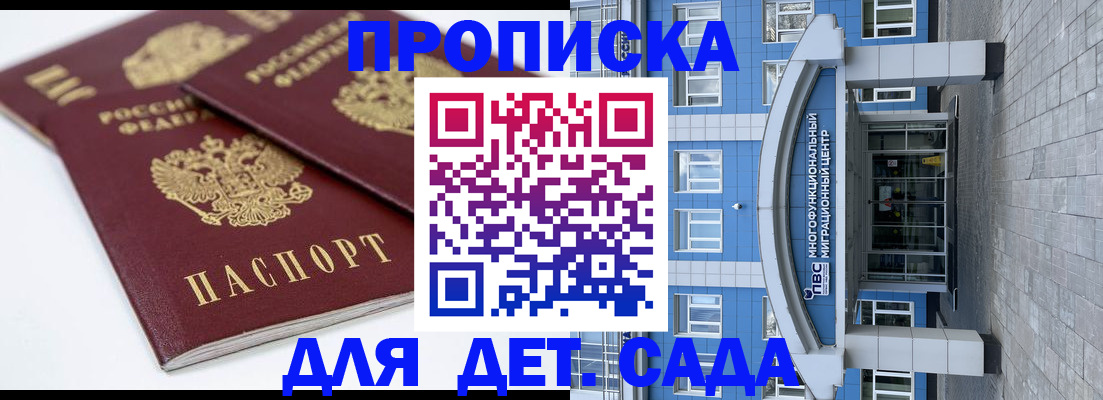 регистрация для дет. сада в Каргате