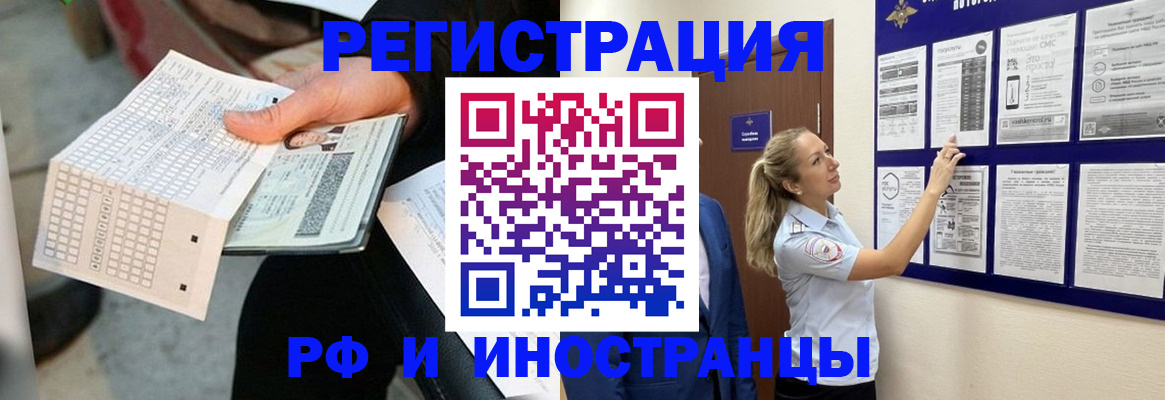 временная регистрация в Каргате